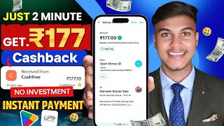 🔥 Biggest Loot Flat ₹177 Instant Money  New Earning App Today [upl. by Noscire]