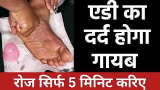 amazing massage technique for heel pain plantar fasciitis calcaneum spur  just do for 5 minutes [upl. by Ardnnek]