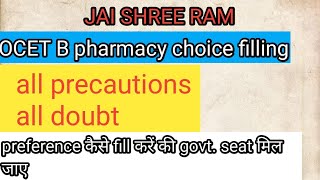 OCET B pharmacy choice filling ll ocet Haryana b pharmacy 2023 ll ocet counseling process ll hstes [upl. by Forkey]