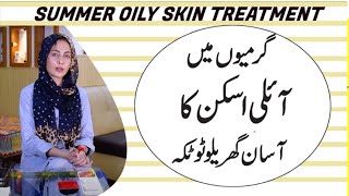 How to Get Rid of Oily Skin  Summer Skin Treatment  Dr Umme Raheel [upl. by Einahpad]