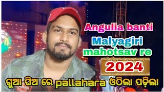 Malyagiri Mahotsav 2024 Angulia Bunty Comedy Pallahara  060124 [upl. by Lledal]