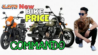 U M Commando Bike New shoroom DALTONGANJ [upl. by Ydissac]