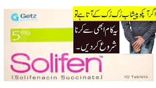 Solifen 5mg tablet  Solifenacin Succinate😫 [upl. by Wyon]