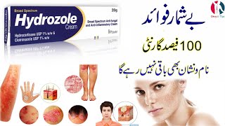 hydrozole cream  hydrozole cream used for in urdu  hydrozole  hydrozole cream for baby  how to [upl. by Toma]