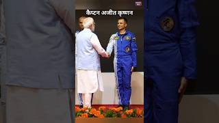 Mission Gaganyaan astronauts name confirm isro [upl. by Winnick]