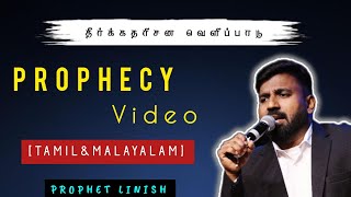 தீர்க்கதரிசன வெளிப்பாடு🔥God Revealed Their Name😳Prophet Linish TennisonTamil amp Malayalam [upl. by Htebazie]