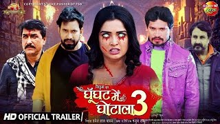 new bhojpuri movieghunghat me ghotala official traileraamarpali Dubey praves घुंघट में घोटाला 3 [upl. by Faletti]