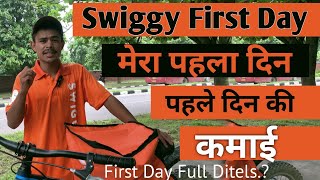 Swiggy First Day arning  Swiggy Delivery Boy Salary Swiggy Delivery Boy Job Apply Online [upl. by Retsub]