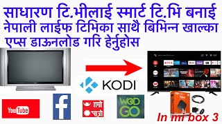 नेपालीNEPALI  WATCH NEPALI LIVE TV APP ON XIAOMI MI BOXMi BOX TV REVIEW [upl. by Ayanej312]