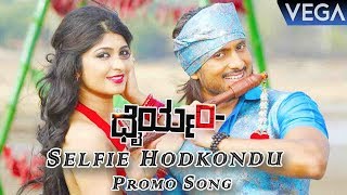 Dhairyam Kannada Movie  Selfie Hodkondu Song Promo  Ajay Rao Aditi Prabhudeva [upl. by Adelbert]