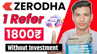 Zerodha Refer and Earn Zerodha refer and earn kaise kare  Zerodha me refer kar paise kaise kamaye [upl. by Fairfax]