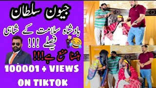 Badshah Salamat k shahi faisly jeevan sultan  tiktok  tiktoker Jeevan sultan [upl. by Derrek]