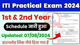 ITI Practical Exam Date New Schedule 2024 जारी 💯 ITI Practical Exam Date 2024  ITI Admit Card 2024 [upl. by Reade10]