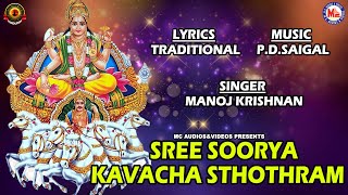 SREE SOORYA KAVACHA STHOTHRAM  POWERFUL MANTHRA FOR DEEP MEDITATION Hindu Devotional Song Manthra [upl. by Acinyt]