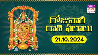 రాశి ఫలాలు  Daily Panchangam and Rasi Phalalu Telugu  21st October 2024  Nithra Telugu Calendar [upl. by Zetta]