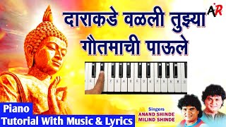 दाराकडे वळली तुझ्या गौतमाची पाऊले  Jahli pahat uth shimp sada mahule  Piano [upl. by Ebert81]