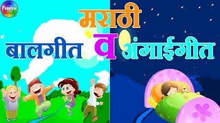 Ganpati Songs amp Other God Songs Marathi Balgeet Video Song  Ganpati songs for kids [upl. by Ztirf278]