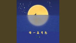 星空下的眷恋 钢琴曲 [upl. by Marris]