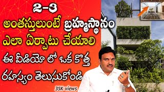 పెద్ద బిల్డింగ్ కి బ్రహ్మస్థానం ఎలా పెట్టాలి  bramhastanam  open to sky for more floors building [upl. by Ainnet284]