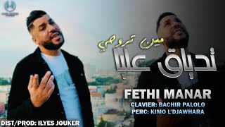 Fethi Manar 2023  Tadya9 3liya Min Trohi  تدياق عليا EXCLUSIVE LIVE©️ [upl. by Deenya]