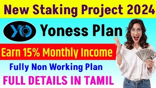 Yoness Tamil  Yoness Coin  Yoness Plan  Yoness Business Plan  New MLM Plan [upl. by Parish]