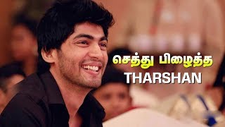 Story Of Tharshan [upl. by Adalbert]