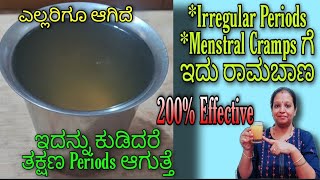 GET PERIODS IN One HourFunctionsಪೂಜೆ ಇದ್ರೆ ಕುಡೀರಿIrregular PeriodsPeriod Crampsಗೆ Best Solution [upl. by Brenza383]