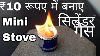 How to make a mini stove using cold drink canexperimentdada [upl. by Aicilaanna]