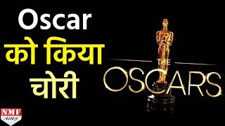 Best Actress का Award मिलने के बाद Frances McDormand का Oscar हुआ चोरी देखिए जरा [upl. by Hotze]