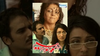 Necklace  Popular Bangla Movie  Rituparna Sengupta  Locket Chatterjee  Biswajit Chakraborty [upl. by Alexa49]