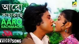 Aaro Kachakachi  Troyee  Bengali Movie Song  Kishore Kumar Asha Bhosle [upl. by Ogir]