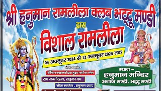 राम वनवास SHREE HANUMAN RAMLEELA CLUB LIVE BHATTU MANDI DAY 05 SMN MUSIC VIRAL [upl. by Iggy]