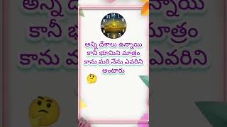 Hindi Podupu Kathalu Videos Beautiful Podupu Kathalu  Short Videos Podupu Kathalu Telugu [upl. by Francisco]