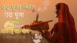 chhath Puja specialछठ पूजा स्पेशल2024 KA NEW DHAMAKACHHATH PUJA WALA SONGJAY CHHATHI MAYA🙏🙏👆 [upl. by Esemaj395]