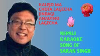 kalejo ma chota lagecha jindagi anautho lagecha karaoke song with lyrics [upl. by Ringsmuth656]