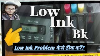 Low Ink BK Problem In Brother T820 PrinterLow Ink BKLowInkBKProblem InBrotherT820Printer [upl. by Nalaf]