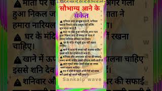 Radhe Radhe 🙏 जीवन में भूलकर भी यह अनदेखा ना करें यह अनमोल विचार 🤔 । sankalp wave । quotes 72 [upl. by Elamaj]