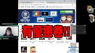 iplaygame91樂遊網 STEAM點卡超便宜教你怎麼買 [upl. by Htebzil]