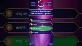 വായന ദിനം ക്വിസ് 2023 l വായനാദിന ക്വിസ് l Vayana Dinam Quiz l vayanadinaquiz വായനാദിനം [upl. by Eleanora500]