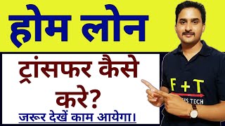 Home loan transfer process in HindiHome Loan take over procedure [upl. by Francklyn]