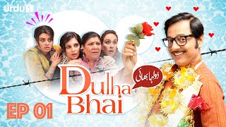 Dulha Bhai  Episode 01  Comedy Play  Nabeel  Sophia Ahmed  Benita David  Urdu1 TV Dramas [upl. by Treva]