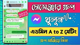 Messenger group খোলার নিয়ম  Messenger Group Settings A to Z [upl. by Brandon608]