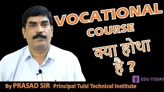 HSC Vocational Course  Prinicipal Prasad sir [upl. by Mercier]