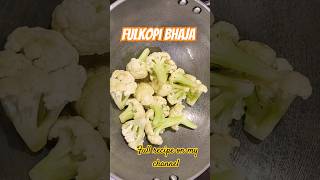 Fulkopi bhaja recipe youtubeshorts fulkopirecipe shortvideo food gharfood [upl. by Tallou]