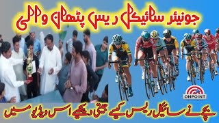 Cycle Race champion shipcycling cyclerace viralvideo onpoint wazirabad [upl. by Walt]