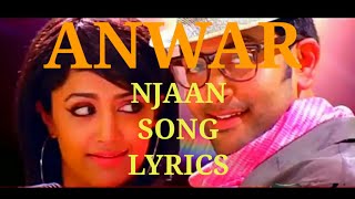 Anwar  Njan full song lyrics Malayalam movie Prithviraj amp Mamta Mohandas [upl. by Mellen]