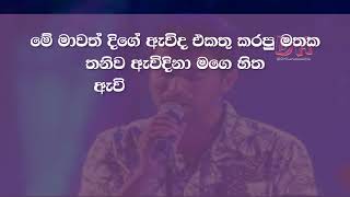 hithawathiya karaoke හිතවතිය Damith Asanka Sanidapa Live [upl. by Dowski]