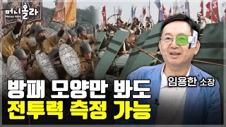 드라마 정도전 황산 전투 고증 팩트 폭격 들어갑니다 임용한 역사학자 [upl. by Indihar793]