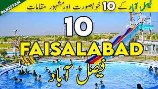 Top 10 Places to visit in Faisalabad Punjab  10 Things to do in Faisalabad Pakistan  فیصل آباد [upl. by Kiefer]