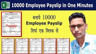 How to Make 10000 Salary Payslip in 1 minutes using excel [upl. by Petua]